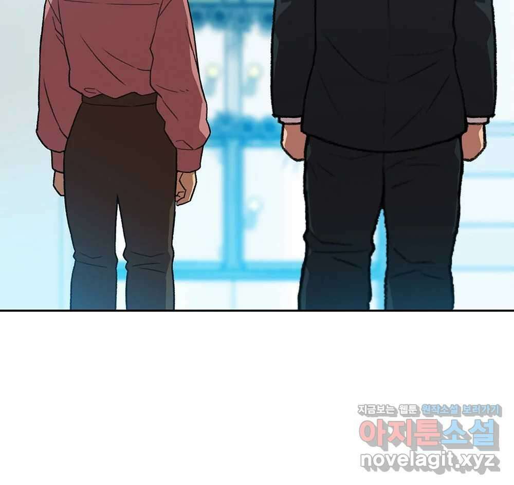 무지개다리 파수꾼 141화 81