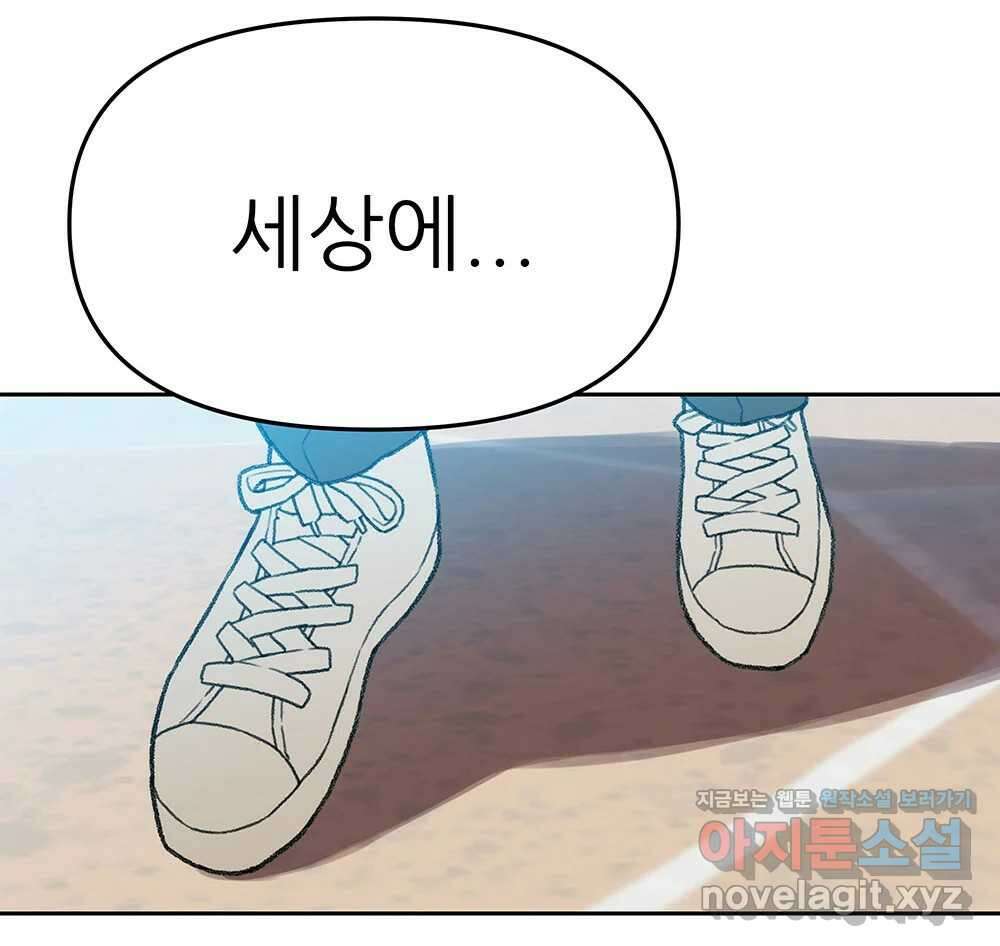 무지개다리 파수꾼 141화 84