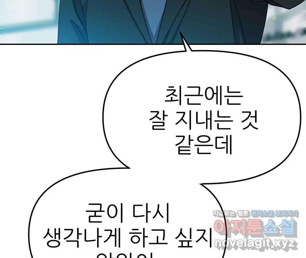 무지개다리 파수꾼 141화 91