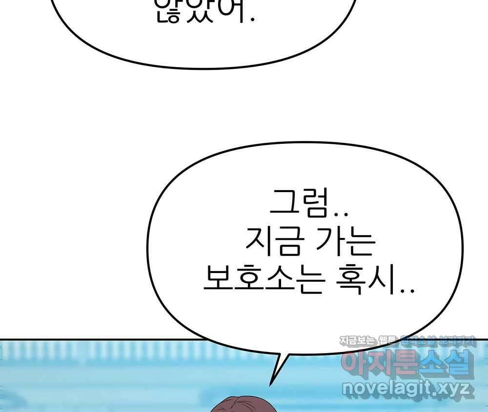 무지개다리 파수꾼 141화 92