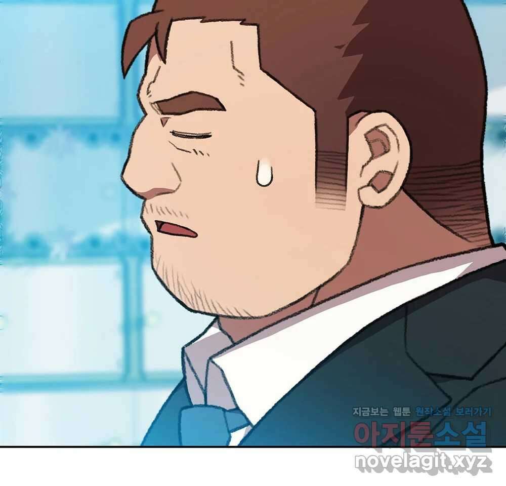 무지개다리 파수꾼 141화 98