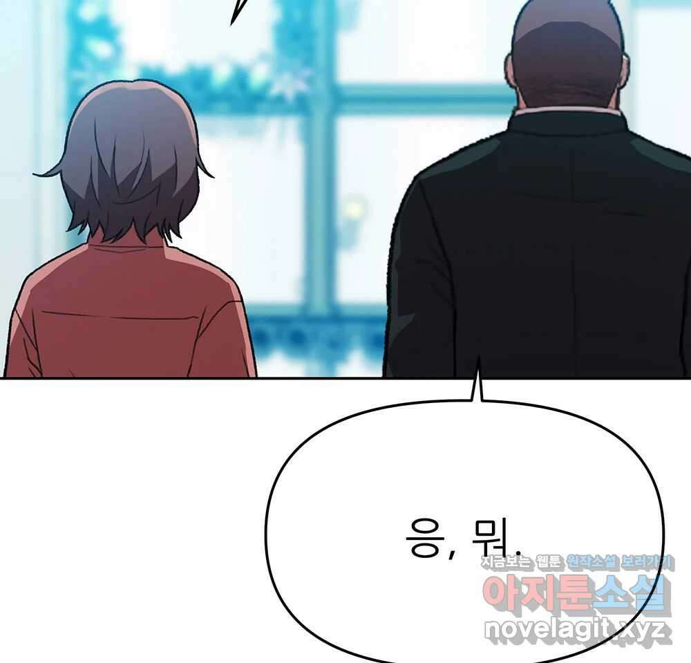무지개다리 파수꾼 141화 100