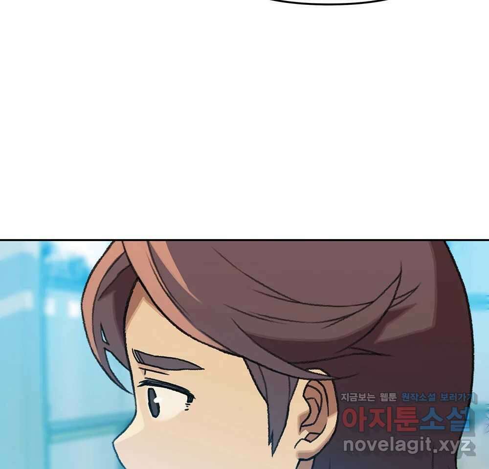 무지개다리 파수꾼 141화 101