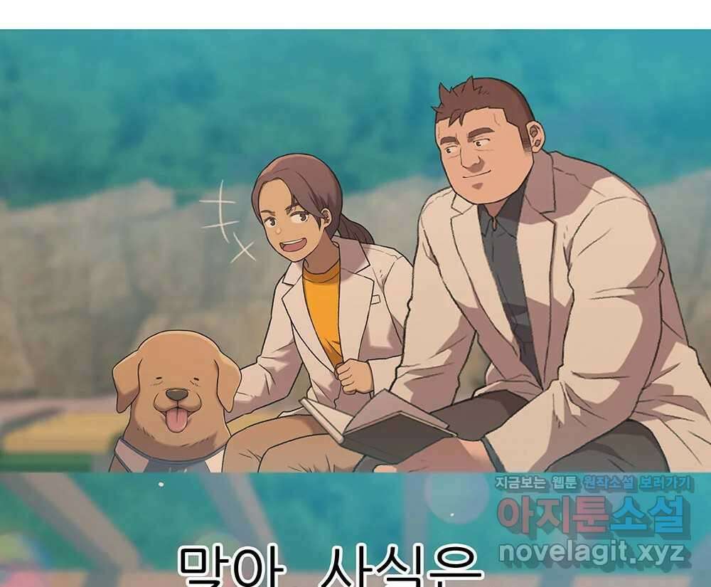 무지개다리 파수꾼 141화 103