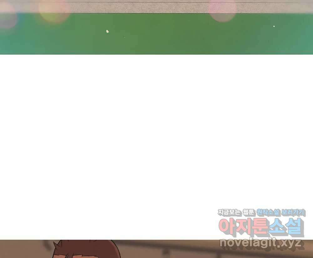 무지개다리 파수꾼 141화 105