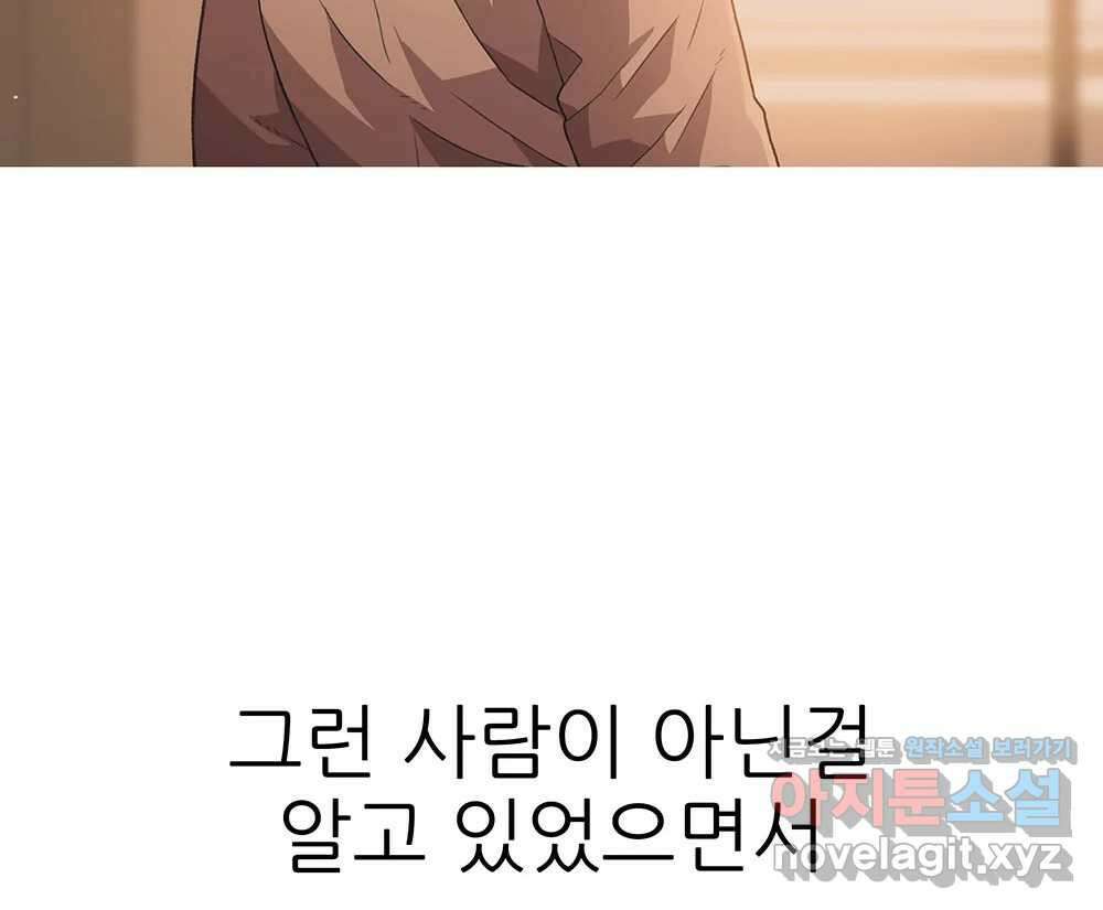 무지개다리 파수꾼 141화 110