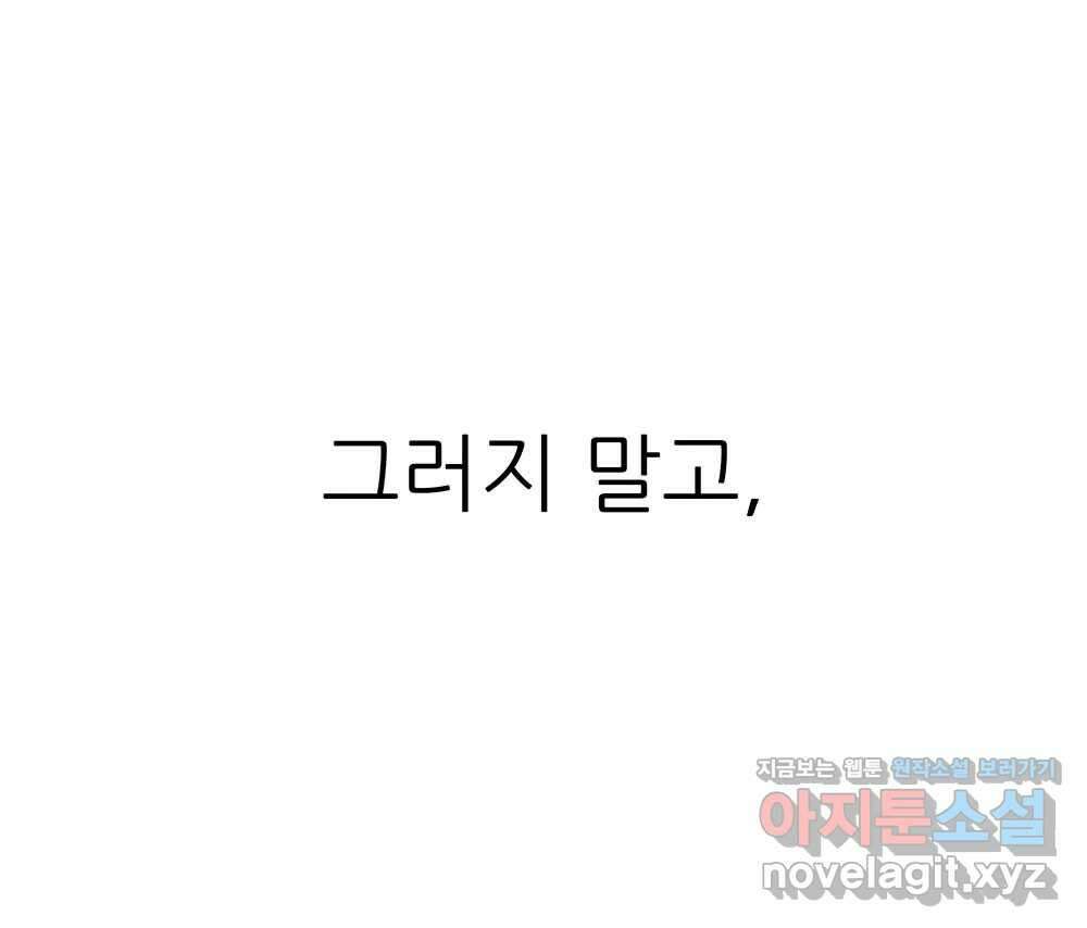 무지개다리 파수꾼 141화 113