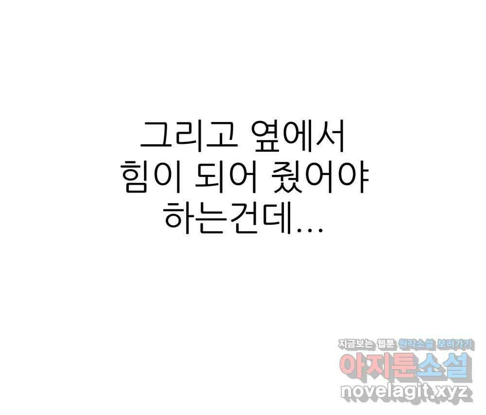 무지개다리 파수꾼 141화 119