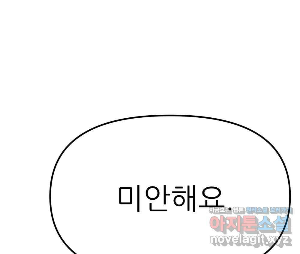 무지개다리 파수꾼 141화 121
