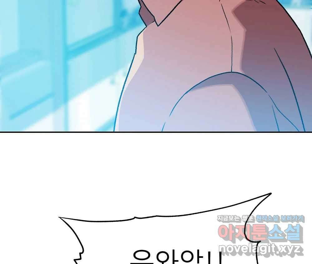 무지개다리 파수꾼 141화 123