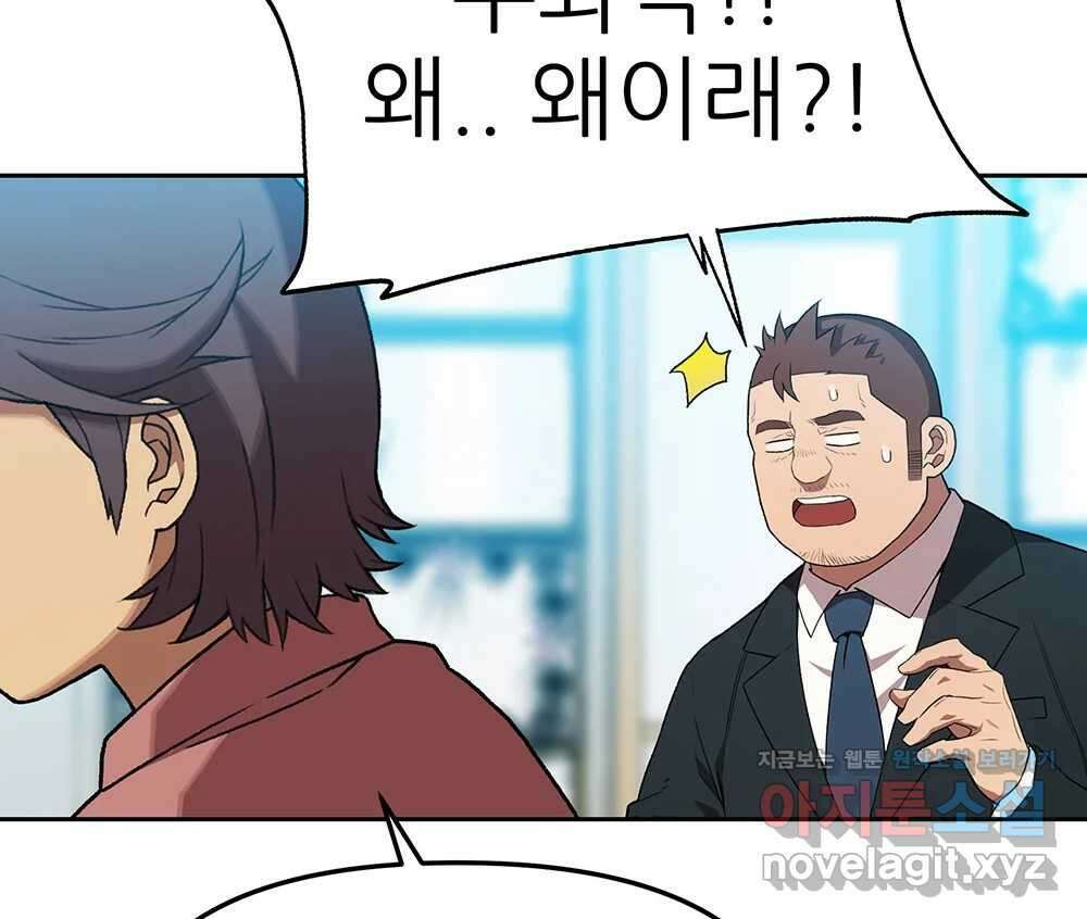 무지개다리 파수꾼 141화 124
