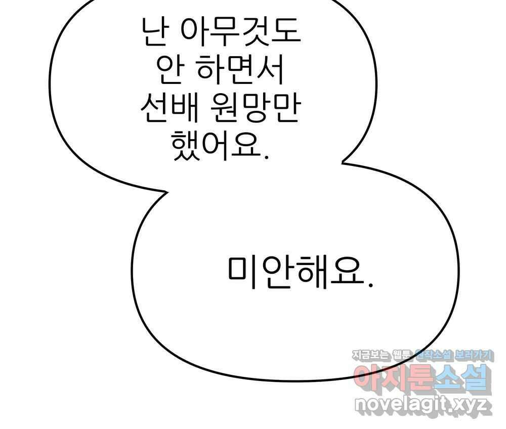 무지개다리 파수꾼 141화 125