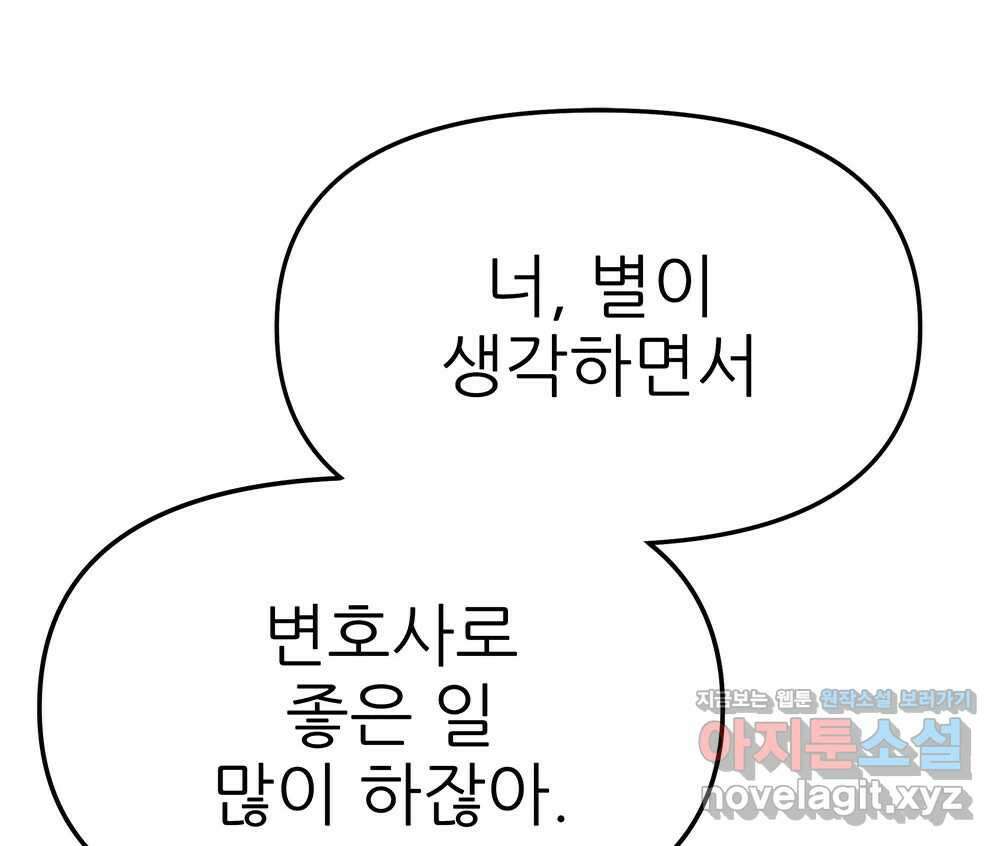 무지개다리 파수꾼 141화 127