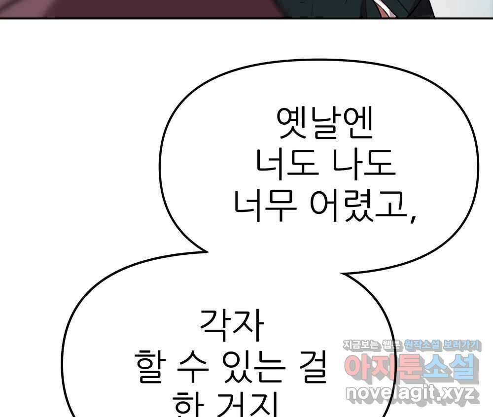 무지개다리 파수꾼 141화 129