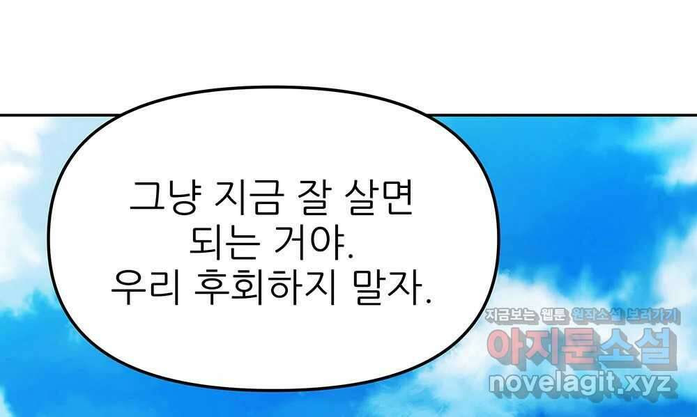 무지개다리 파수꾼 141화 131