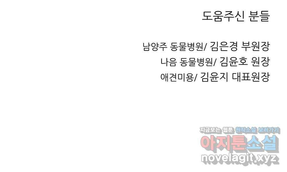 무지개다리 파수꾼 141화 134