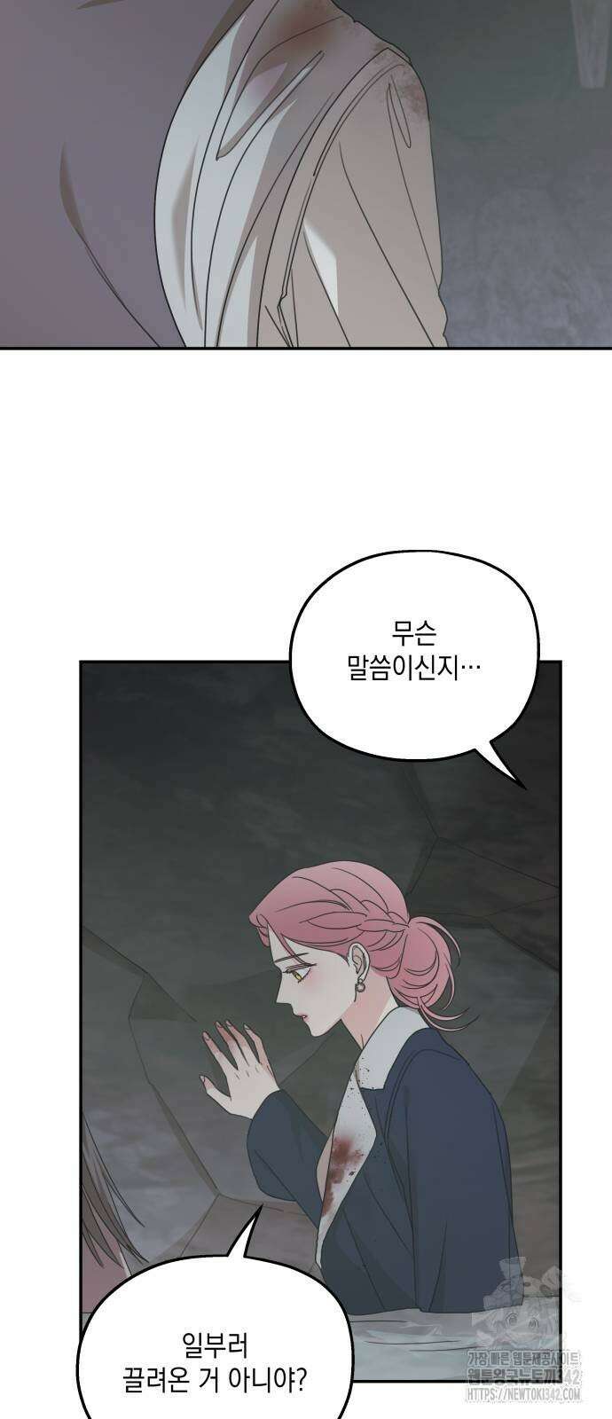 시월드가 내게 집착한다 117화 4
