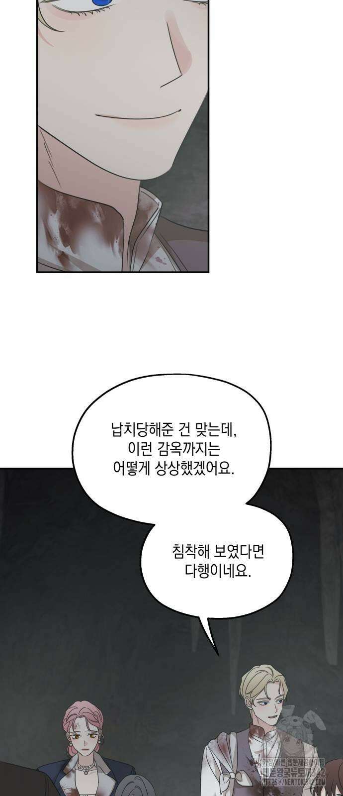 시월드가 내게 집착한다 117화 7