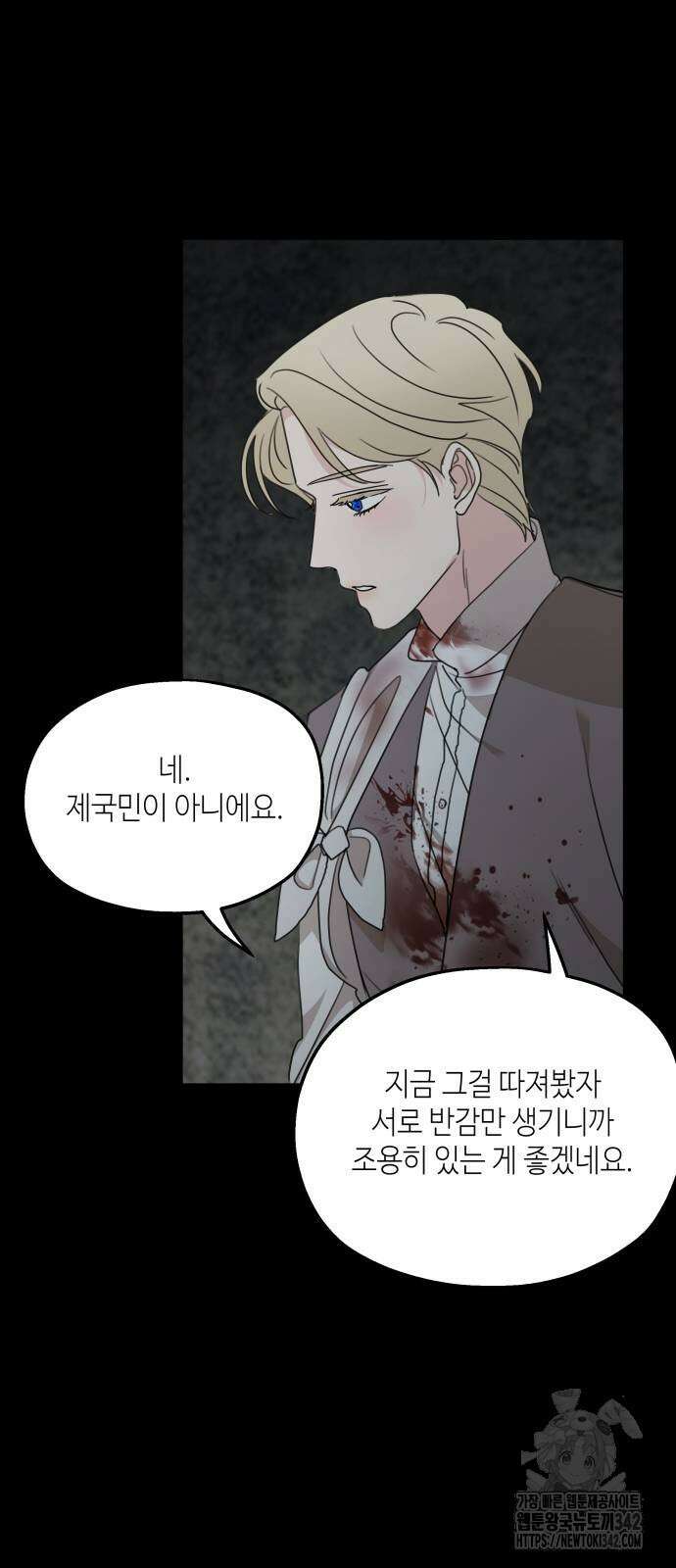 시월드가 내게 집착한다 117화 20