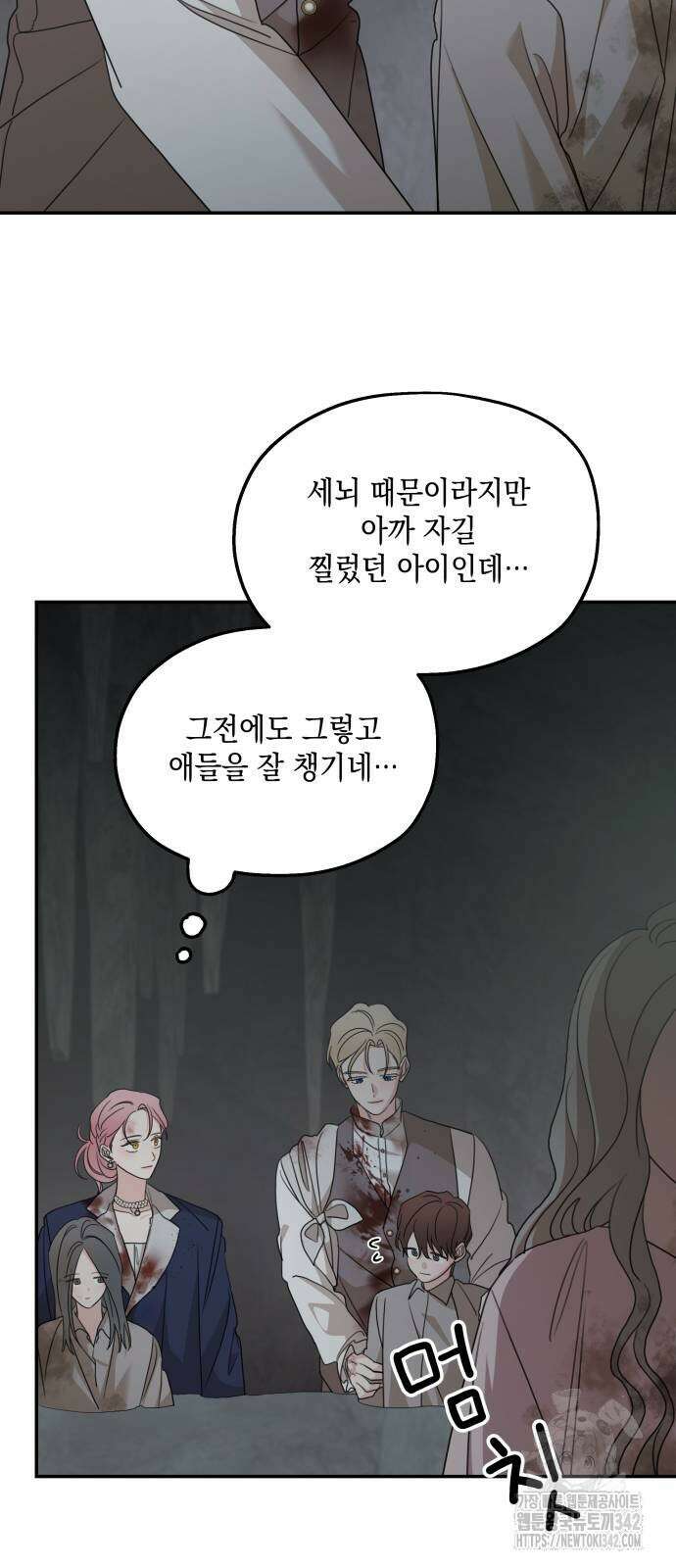 시월드가 내게 집착한다 117화 22