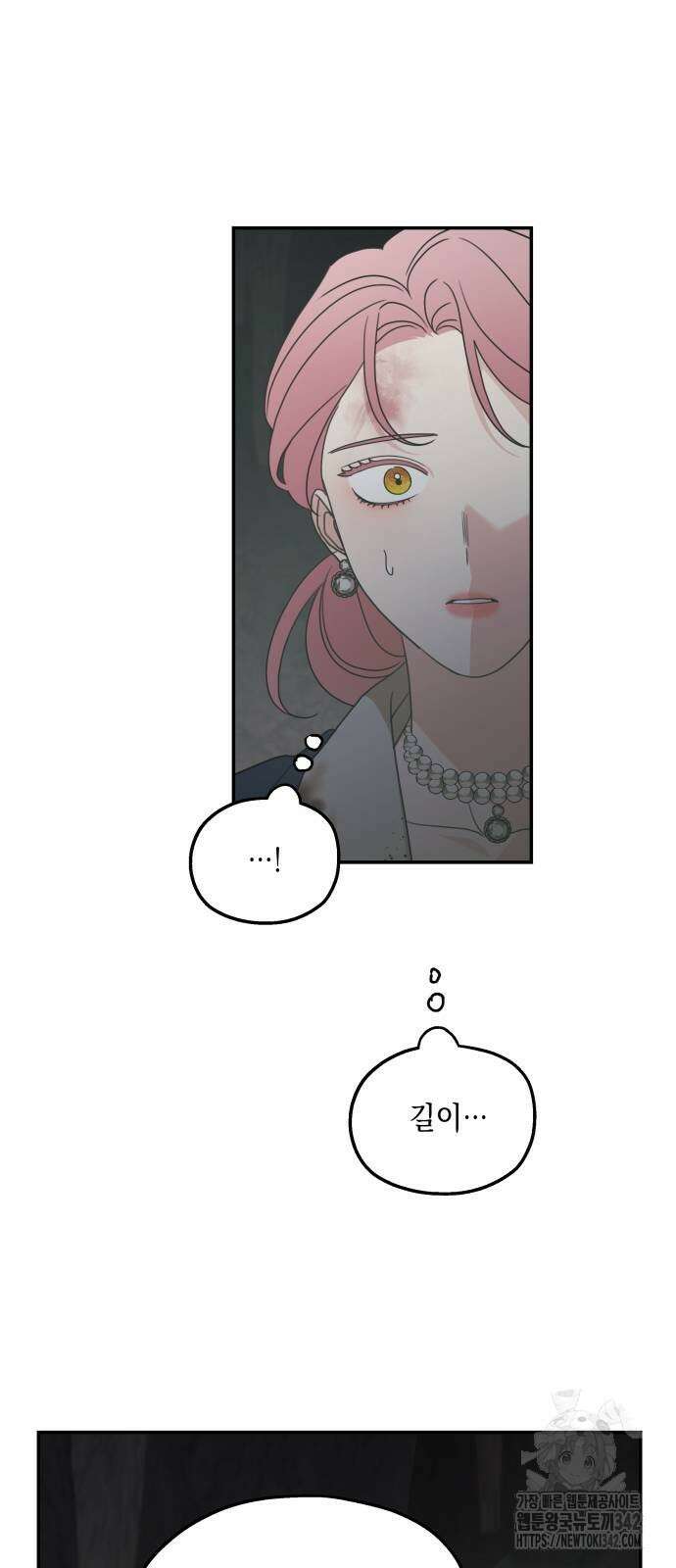 시월드가 내게 집착한다 117화 23