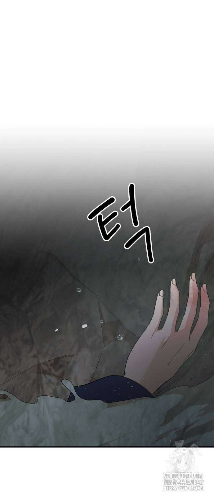 시월드가 내게 집착한다 117화 26