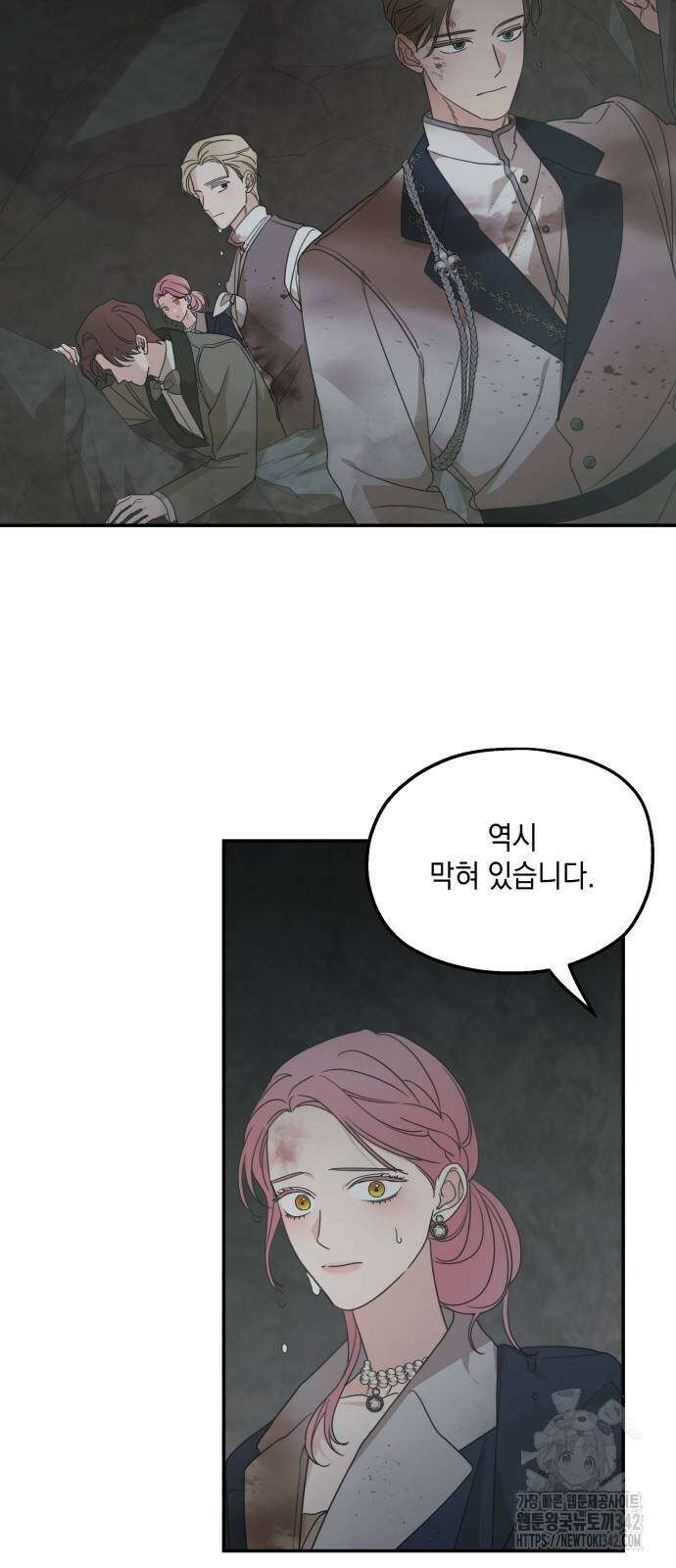 시월드가 내게 집착한다 117화 33