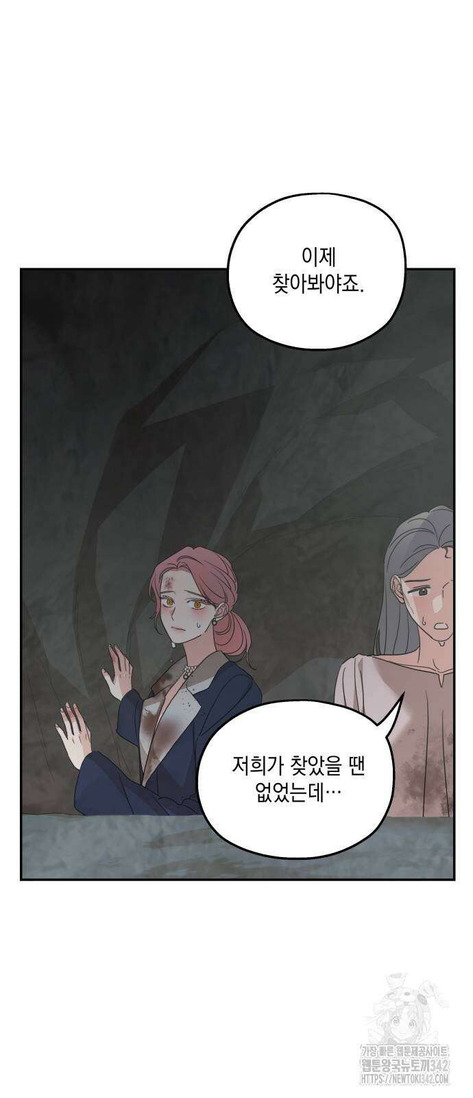 시월드가 내게 집착한다 117화 35