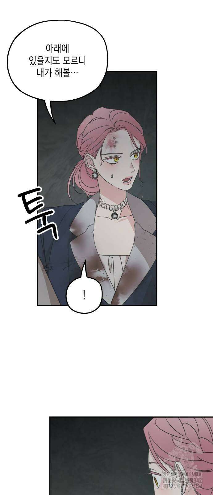 시월드가 내게 집착한다 117화 36