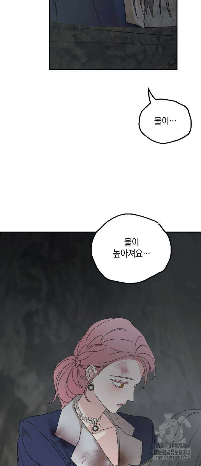시월드가 내게 집착한다 117화 39