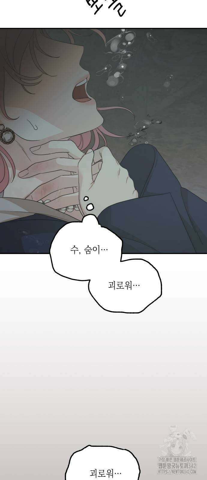 시월드가 내게 집착한다 117화 65