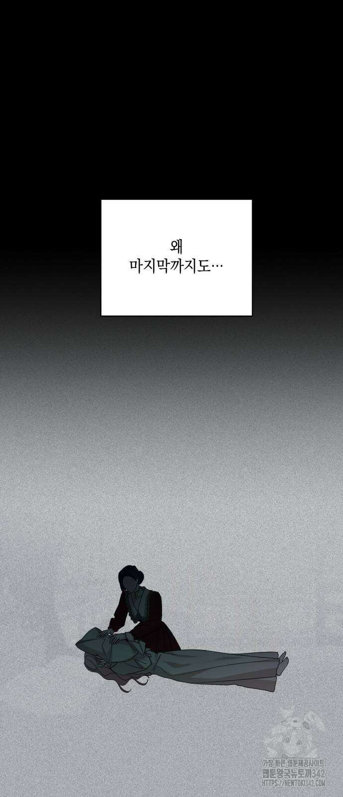 시월드가 내게 집착한다 117화 71