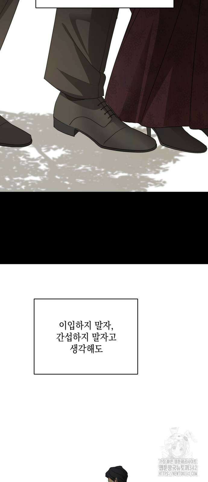 시월드가 내게 집착한다 117화 75