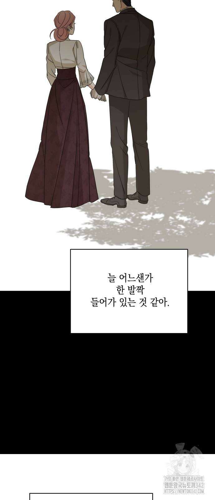 시월드가 내게 집착한다 117화 76