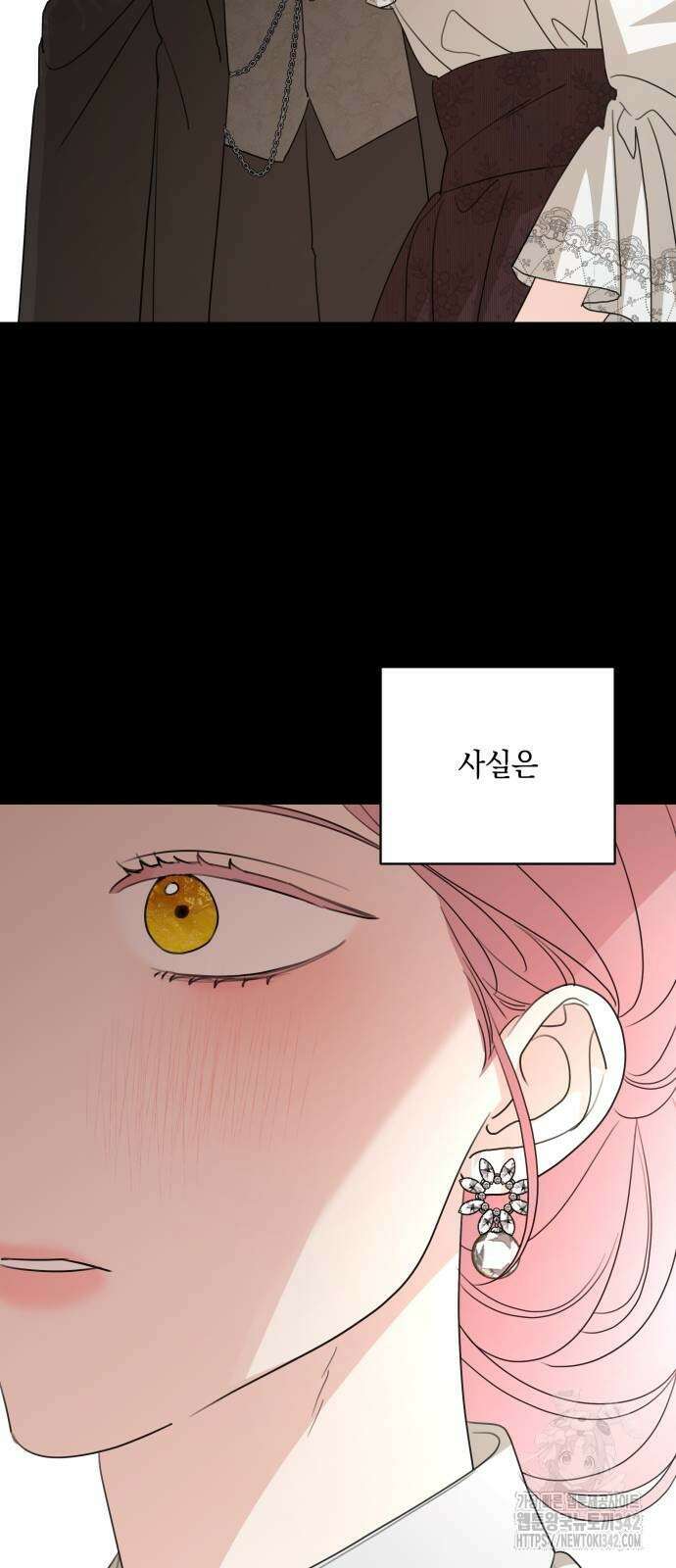 시월드가 내게 집착한다 117화 78