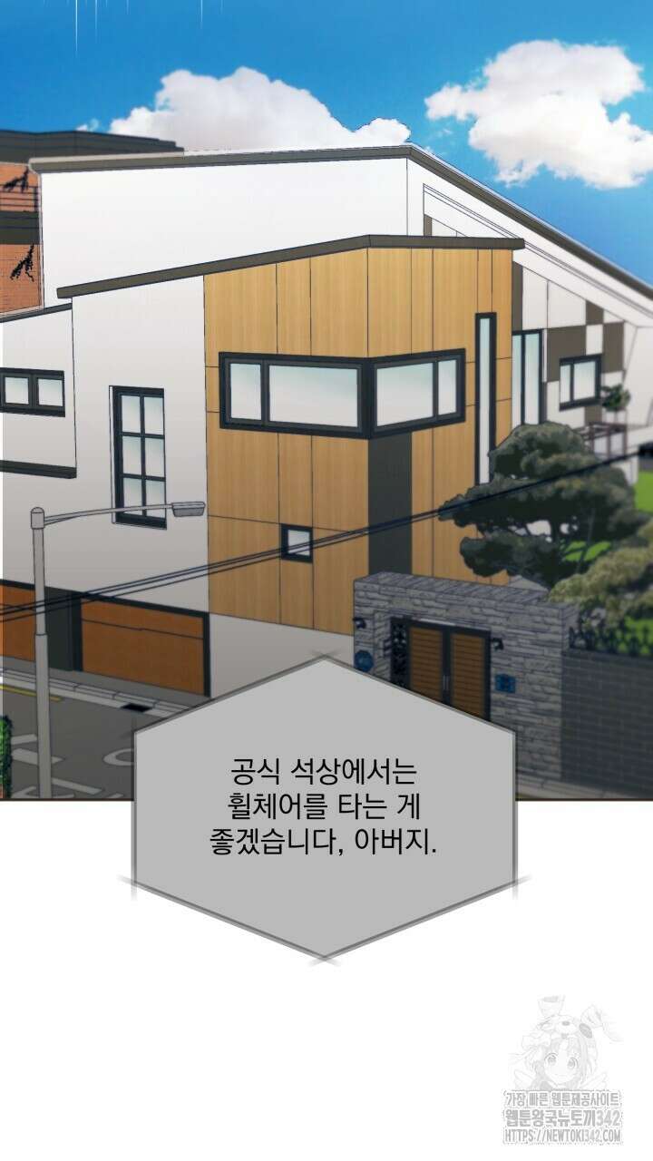 절대우위 65화(완결 ) 2