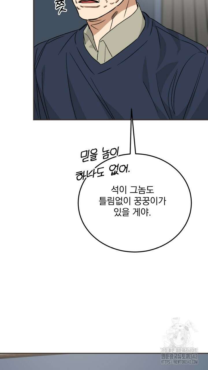 절대우위 65화(완결 ) 5