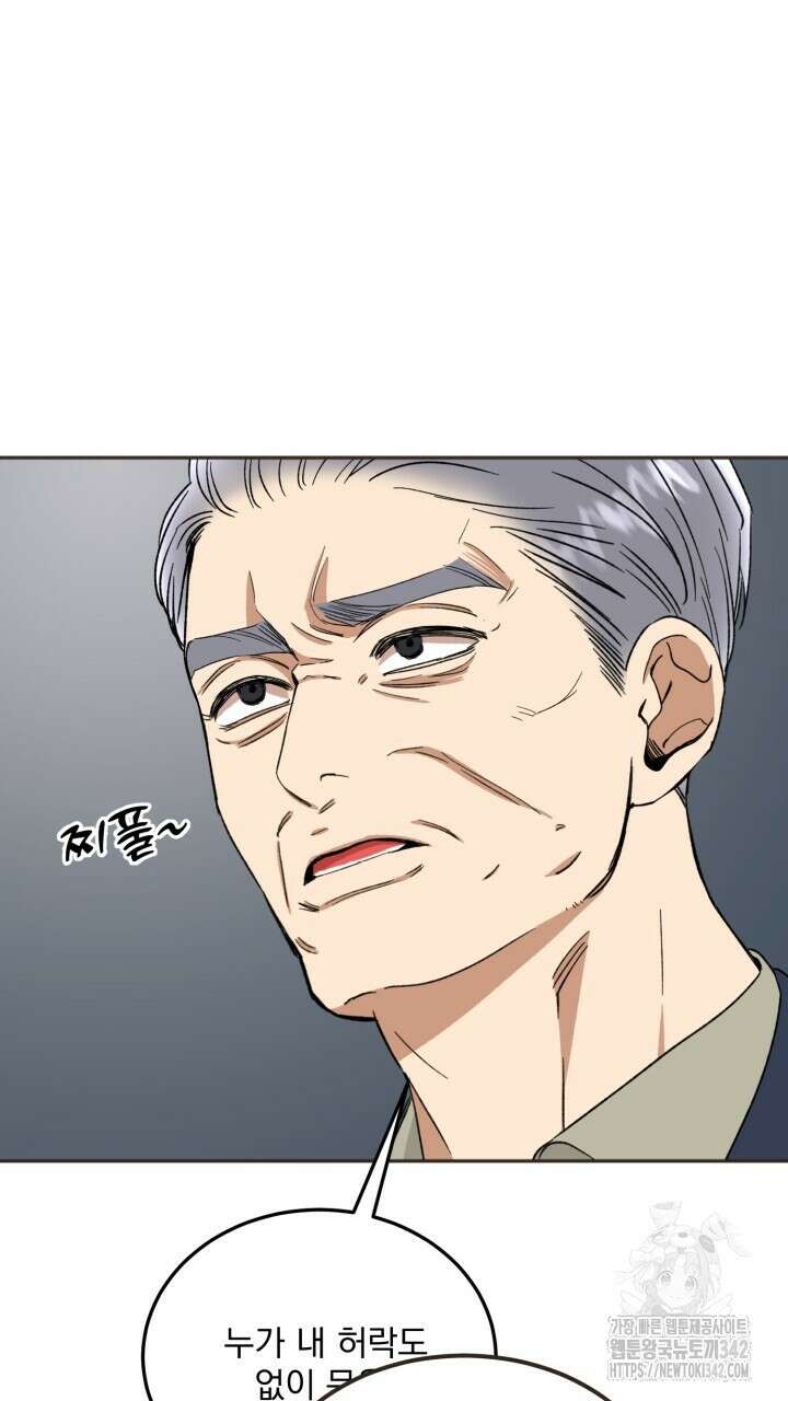 절대우위 65화(완결 ) 7