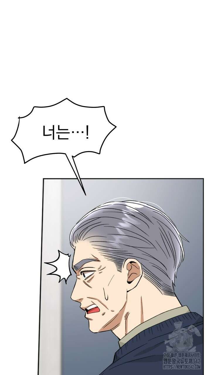 절대우위 65화(완결 ) 9