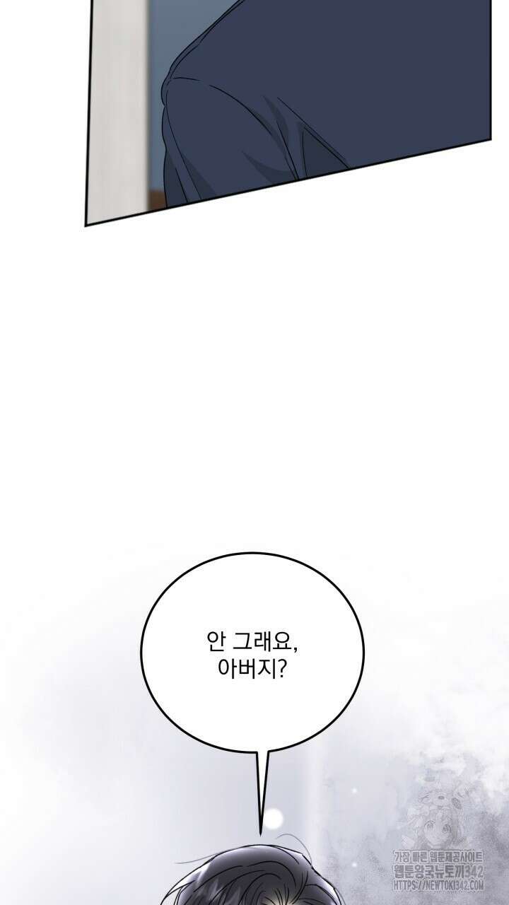 절대우위 65화(완결 ) 10