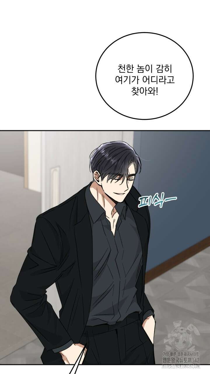 절대우위 65화(완결 ) 12