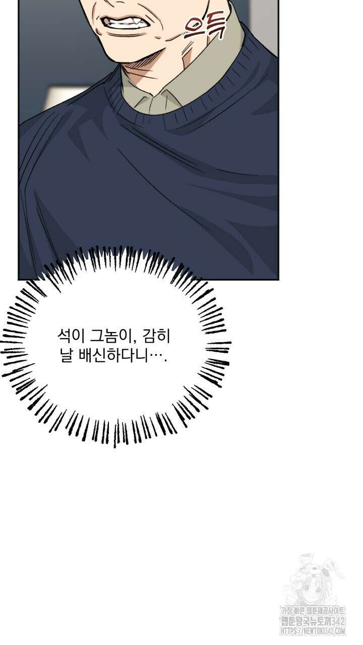 절대우위 65화(완결 ) 14