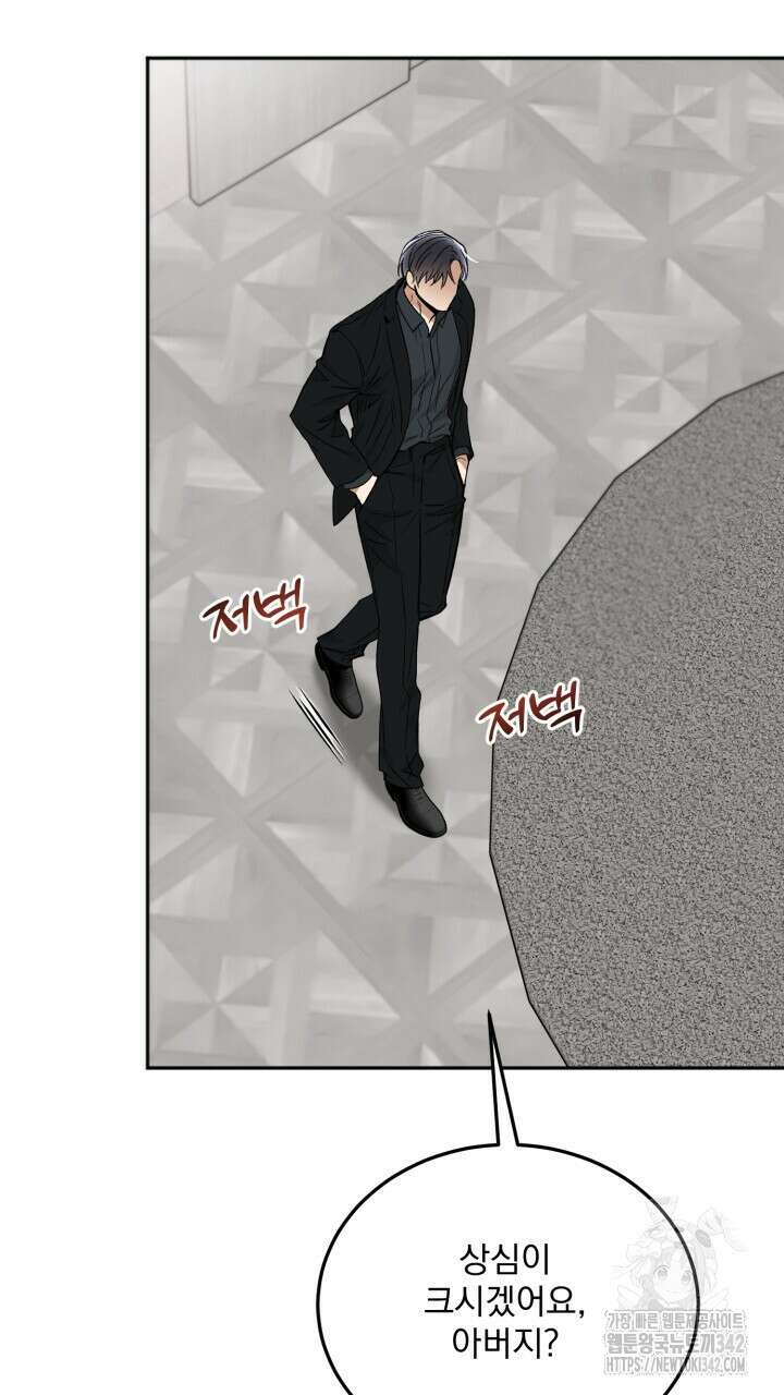 절대우위 65화(완결 ) 15