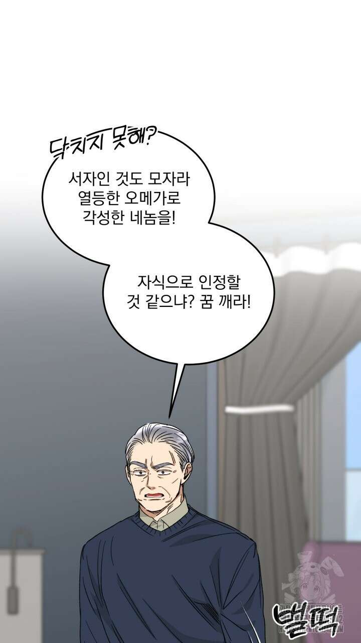 절대우위 65화(완결 ) 17