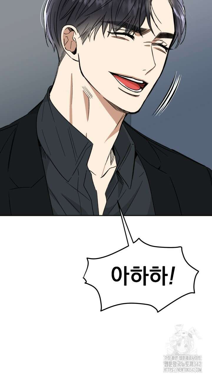 절대우위 65화(완결 ) 19
