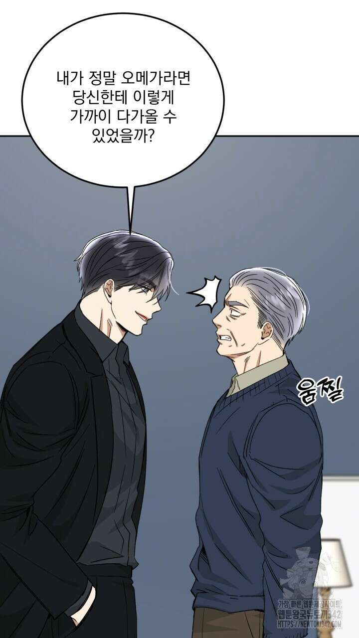 절대우위 65화(완결 ) 20