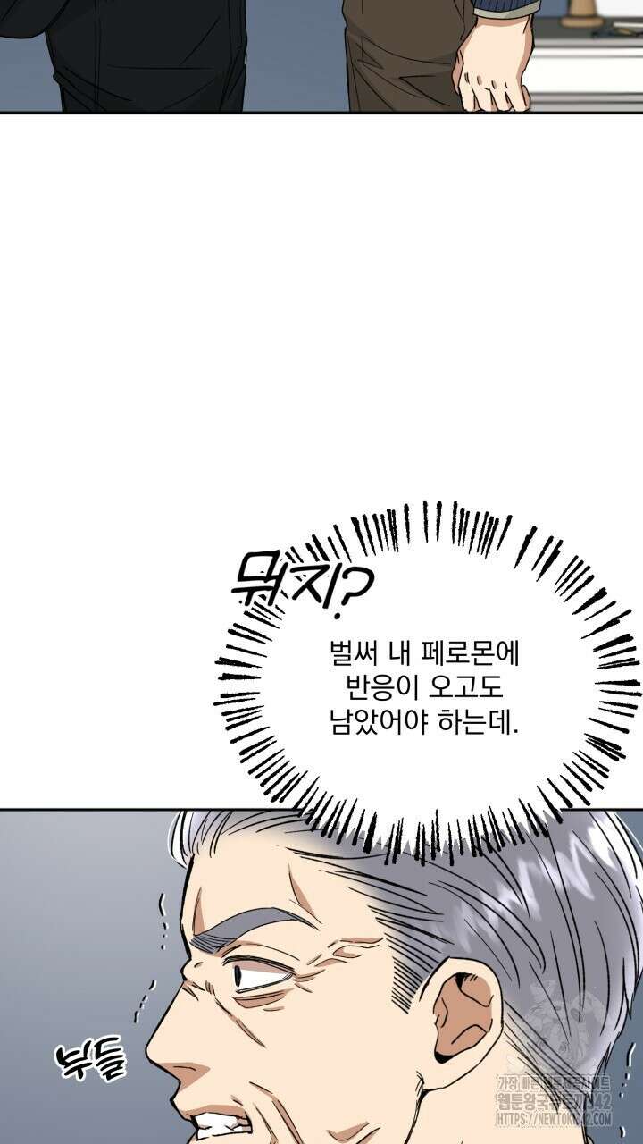 절대우위 65화(완결 ) 21