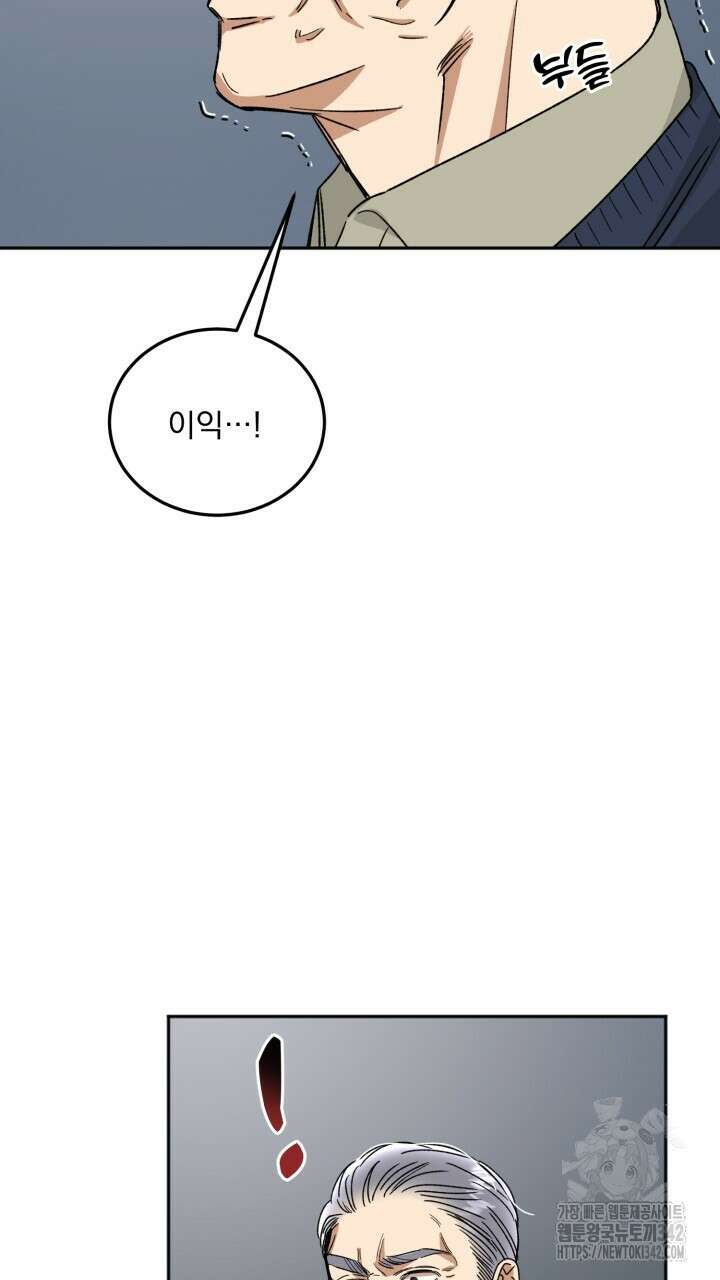 절대우위 65화(완결 ) 22