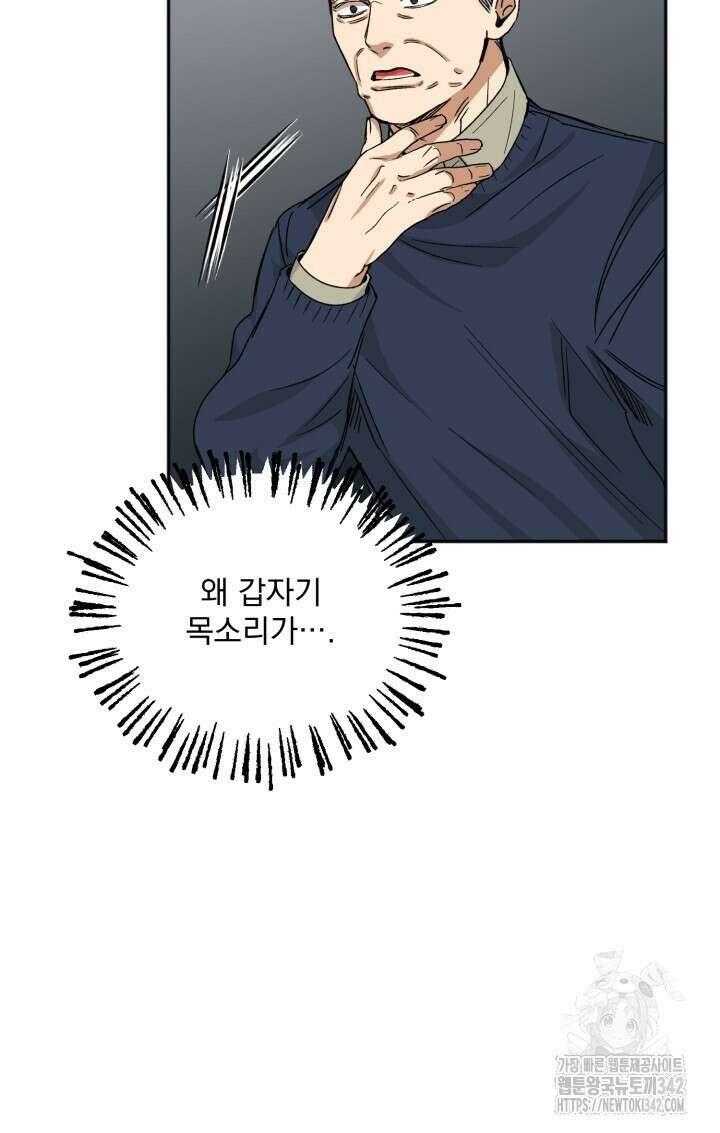 절대우위 65화(완결 ) 23