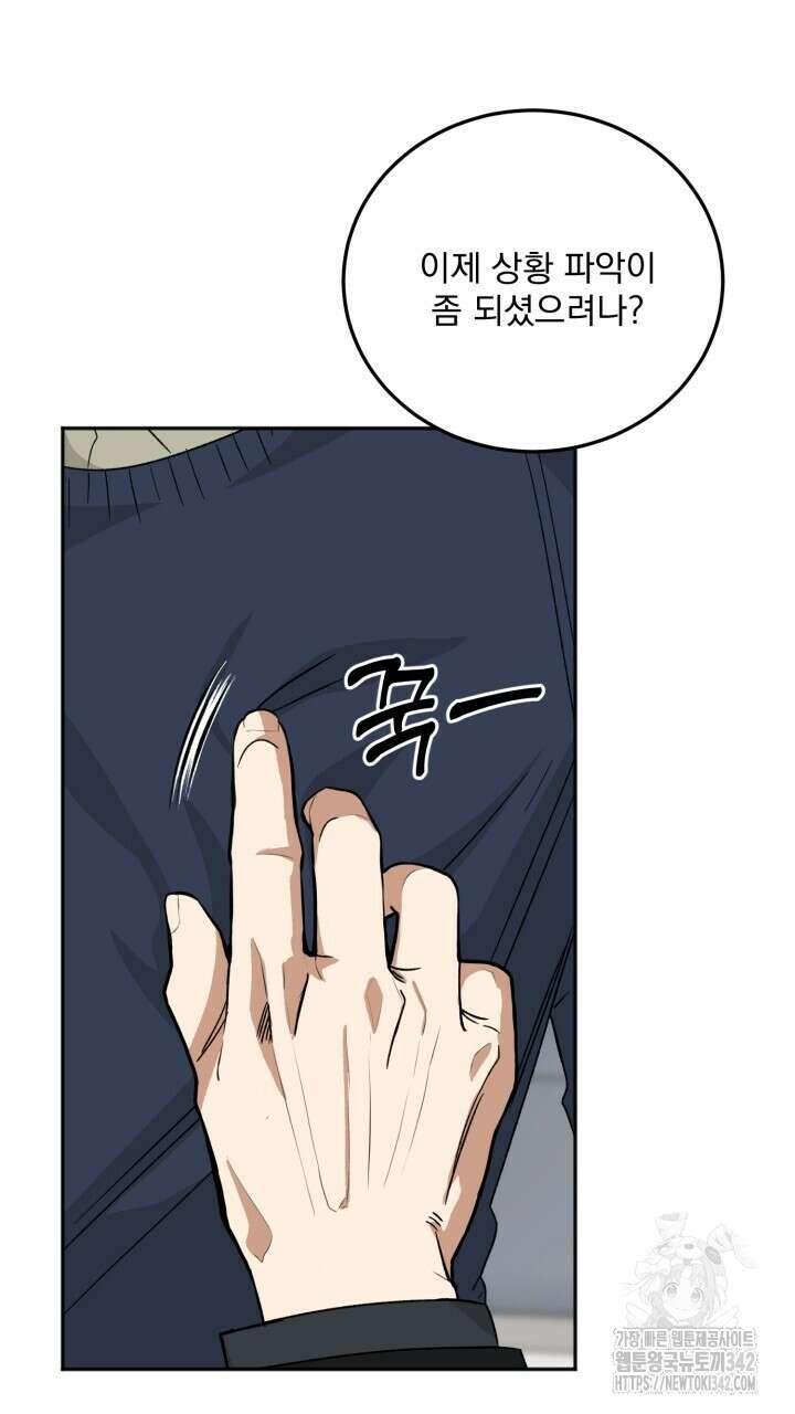 절대우위 65화(완결 ) 24